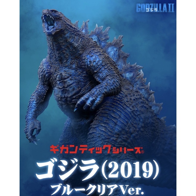X-plus 巨大 2019 哥吉拉 藍透 巨大系列 傳奇哥吉拉 怪獸之王 2019哥吉拉 巨大哥吉拉
