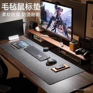 🌿臺灣熱賣商品🌿毛氈超大鎖邊滑鼠墊簡約電競遊戲學生寫字桌麵電腦鍵盤書辦公桌墊 65ZX