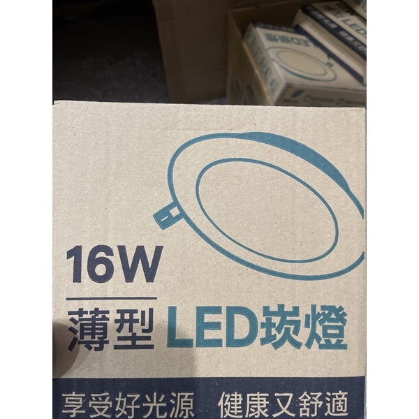 自己來專業水電-附發票15公分LED崁燈｜燈泡｜燈座｜天花板｜吸頂燈｜舞光｜億光｜飛利浦｜東亞｜