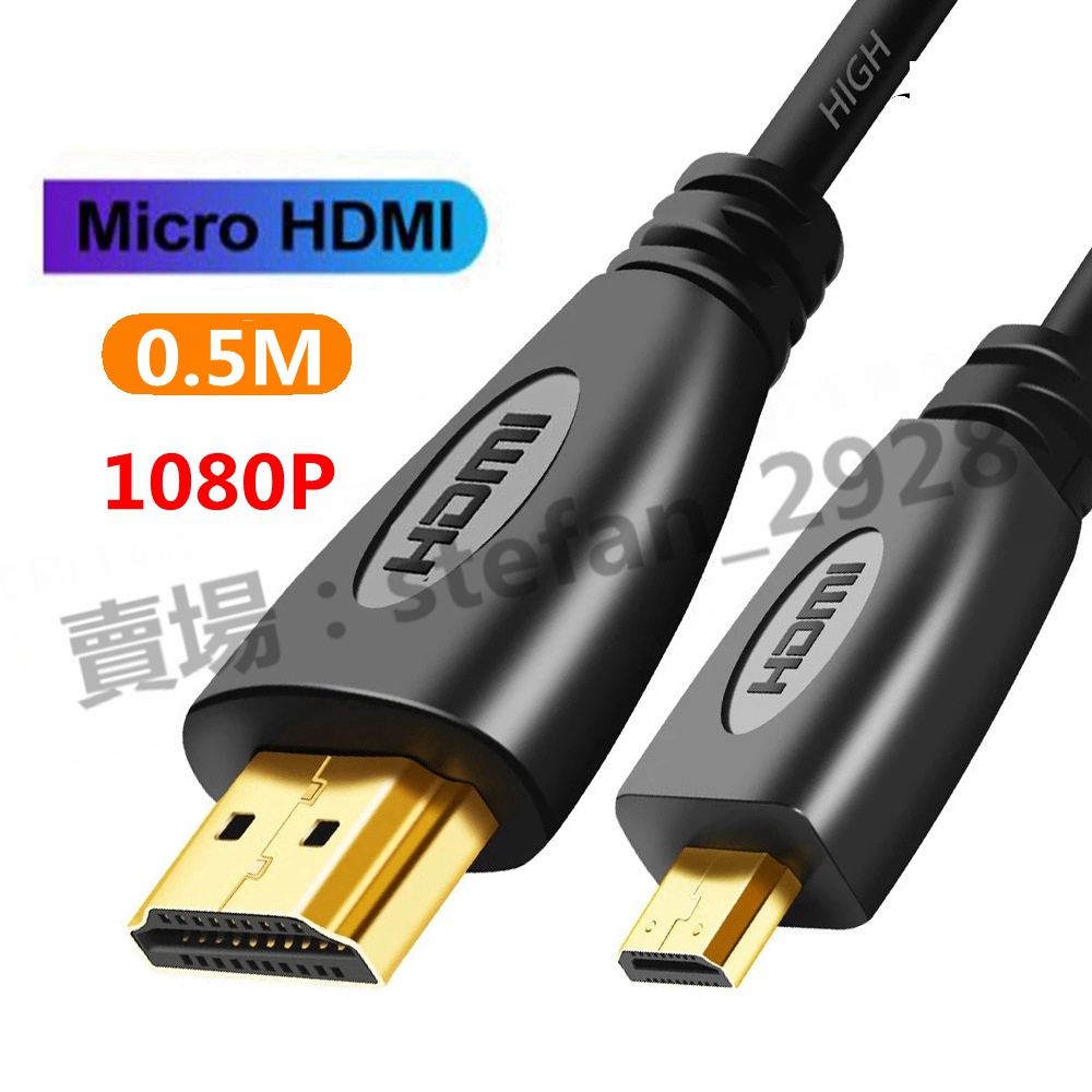 宏宇 0.5米 Micro HDTV線 螢幕線 1080P 平板線 3M 3公尺 可接具HDMI裝置 microB100