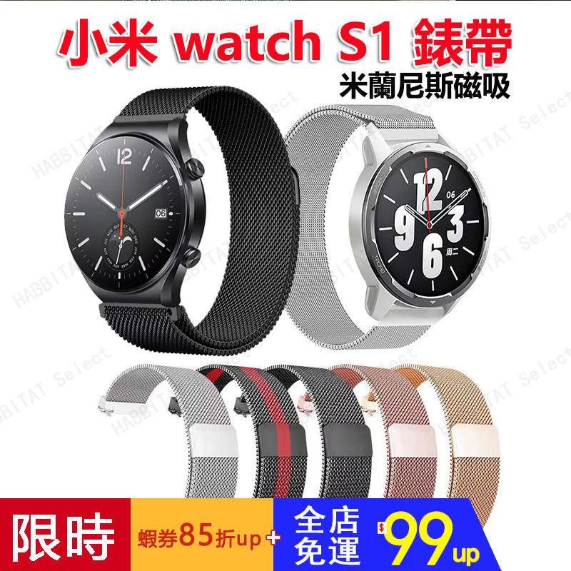 【拍下即發】xiaomi watch S1 錶帶 小米手錶 S1 運動版 小米watch S1 active 替換錶帶