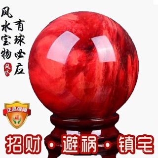 🔥臺灣熱賣🔥 天然紅色水晶球招財風水球擺件轉運球開業喬遷客廳辦公室傢居擺件 風水球 風水擺飾 流水器 招財流水器 噴泉盆