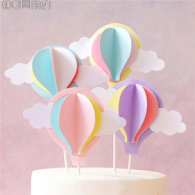 立體彩色熱氣球蛋糕插牌 云朵生日蛋糕裝飾插件插旗 甜品臺