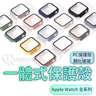 一體式錶殼 保護殼 手錶保護殼 適用 Apple Watch 4 5 6 SE 7 8代 SE 蘋果手錶硬殼 pc硬殼