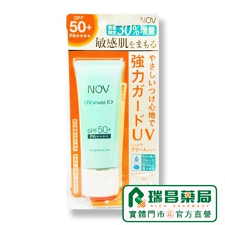 NOV 娜芙防曬隔離霜 SPF50+ PA++++[臉部、身體用] 40g【瑞昌藥局】015379