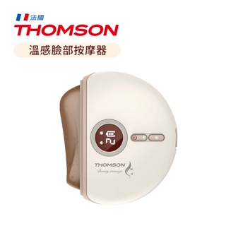 THOMSON 法國 溫感臉部按摩器 瘦臉器 臉部保養 刮痧 美容