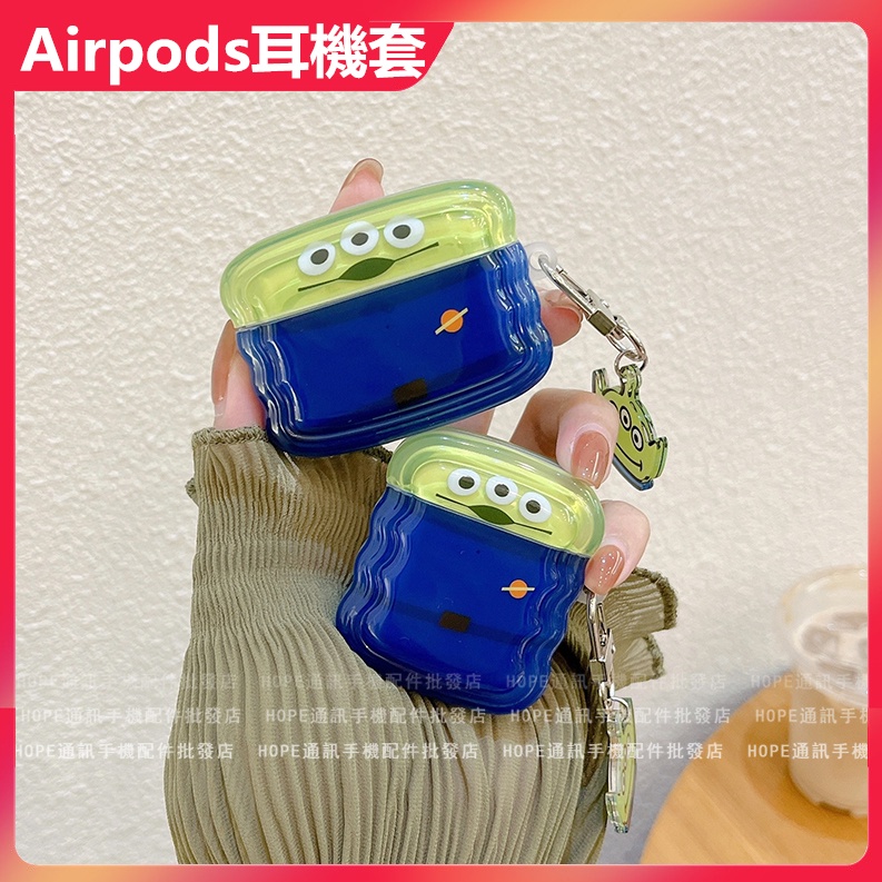 三眼怪 玩具總動員 Apple Airpods 1代2代3代 pro 可愛卡通pro2氣囊防摔耳機套蘋果耳機套耳機保護套