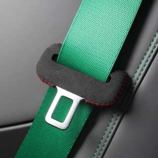 【臺灣出貨】Dark Horse Leather 日本進口麂皮 / 安全帶扣環防撞套 防撞防刮套 汽車安全帶扣環保護套
