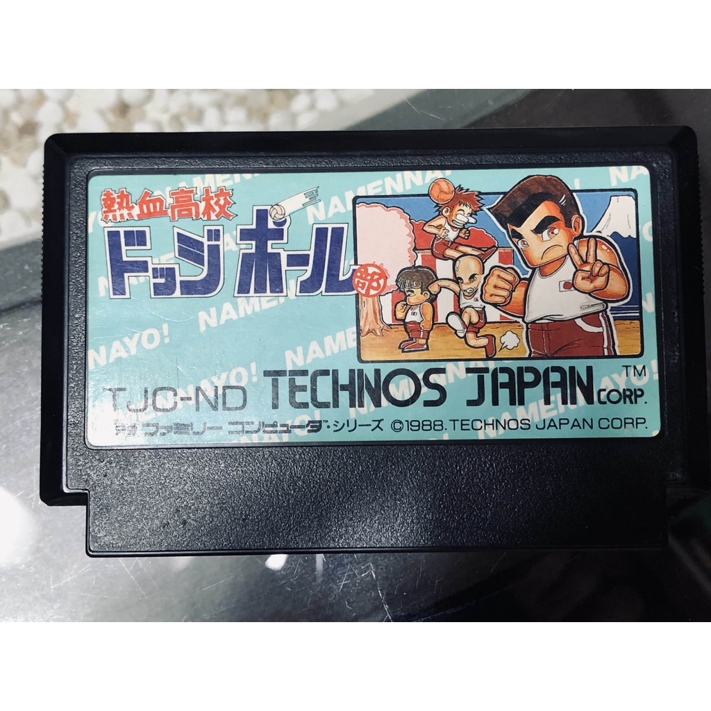 現貨土城正版FC任天堂紅白機卡帶保證讀取 ~熱血高校躲避球正日版紅白機遊戲日文版卡夾最後一個