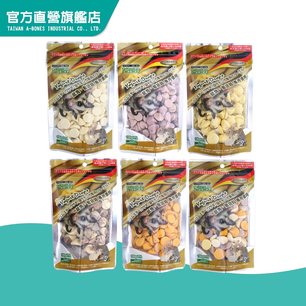 【Armonto阿曼特】鼠兔用味優格100g-多種口味 (小動物零食 鼠兔零食 優格)｜官方旗艦店