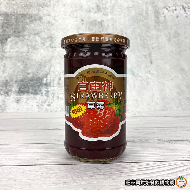 自由神 特級草莓果醬400g (總重:655g) / 罐