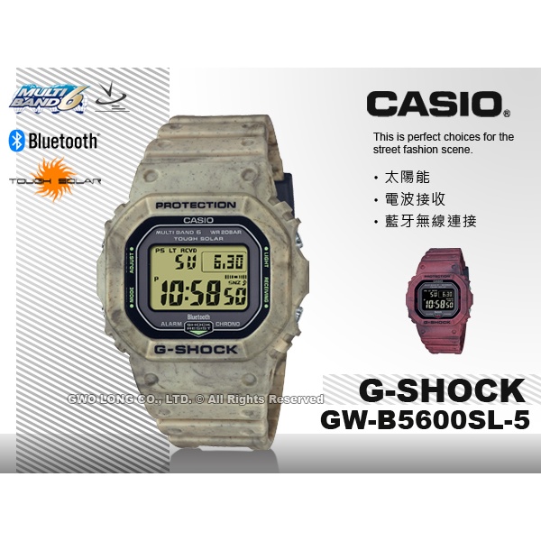 CASIO G-SHOCK 卡西歐 GW-B5600SL-5 荒野沙漠 電子錶 太陽能 藍牙 電波 GW-B5600SL