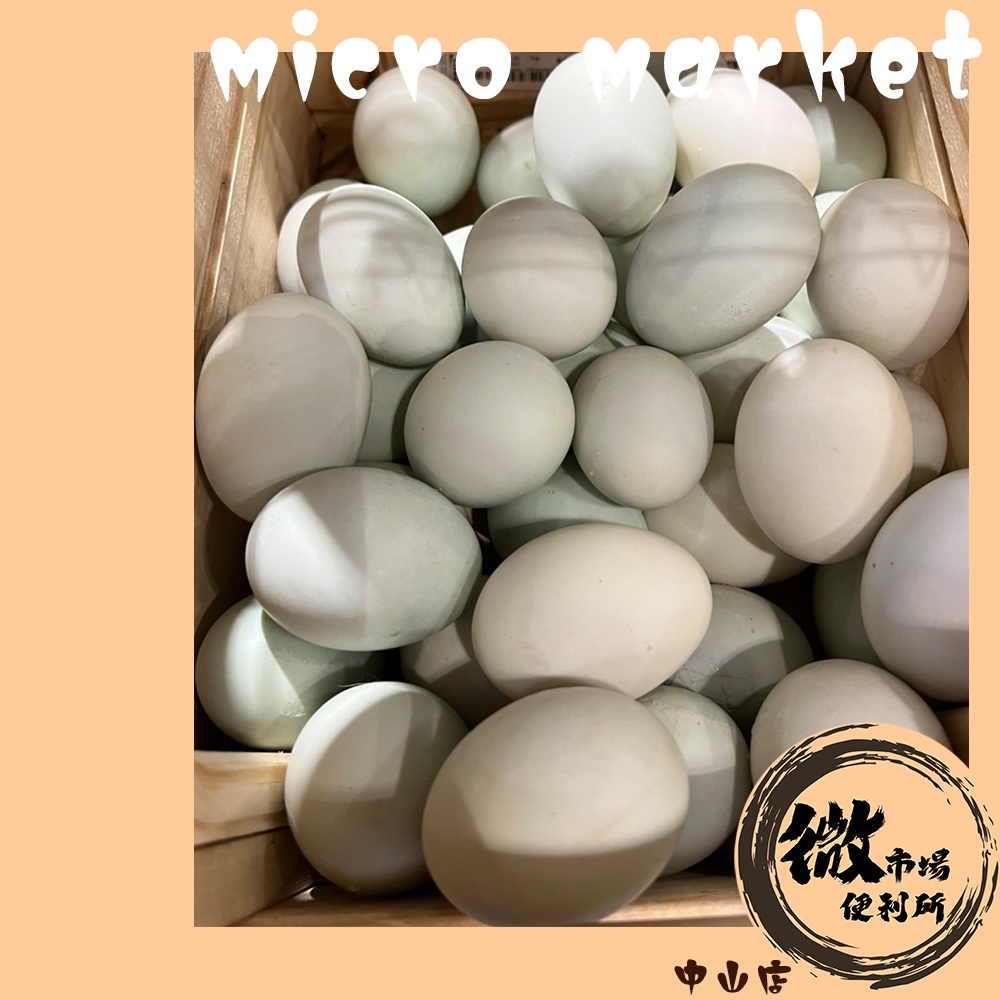 鹹蛋 【13002】🦀微市場🦀【常溫599免運 】檢驗合格 鹹鴨蛋 小農生產
