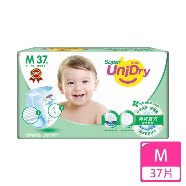 【UniDry 優力寶】第3代超薄優力褲嬰兒紙尿褲(M/L/XL/XXL)