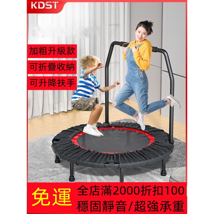 （免運）健身器材 kdst蹦蹦床家用兒童室內彈跳床可折疊蹭蹭床大人家庭健身跳跳床