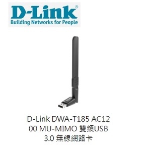 (附發票)D-Link DWA-T185 AC1200 雙頻USB 3.0 無線網路卡