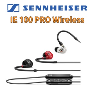 【金聲樂器】Sennheiser IE 100 PRO Wireless 入耳式藍牙監聽耳機 (公司貨)