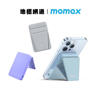 Momax 磁吸無線行動電源 Qi行動電源 可橫放立放 iP109 台灣公司貨 2年原廠保固 現貨供應【地標網通】