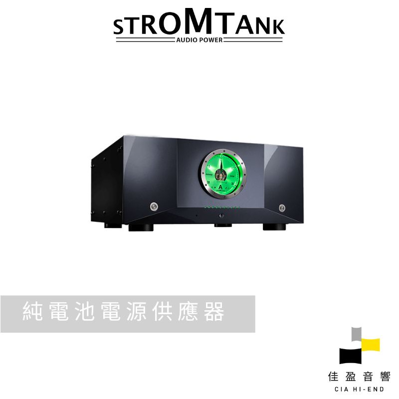 Stromtank S1000 純電池電源供應器｜公司貨｜佳盈音響