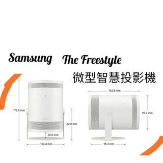 三星SAMSUNG The Freestyle 微型智慧投影機 SP-LSP3BL