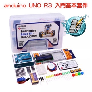 Arduino UNO入門套件 R3 開發學習實驗基礎 Kit 單晶片 模組 ATMEGA328 套件 37件 傳感器