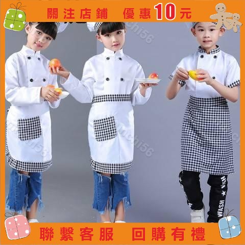 熱銷款#萬聖節親子廚師服表演服兒童幼兒小廚師服裝COS廚師角色扮演衣服&amp;minchi56