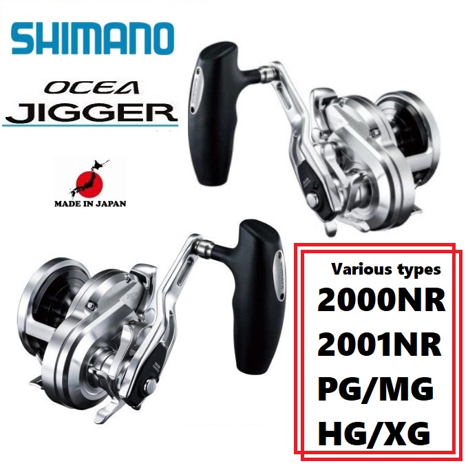 Shimano 17-21 OCEA JIGGER 各種2000/2001/NR/PG/MG/HG/XG 日本直銷 製造