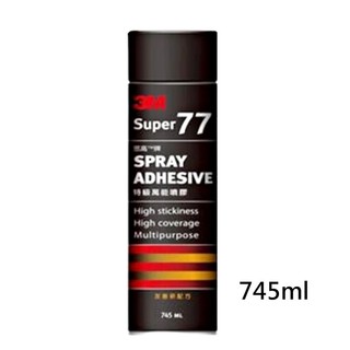 3M 77噴膠 SUPER 77 特級萬能噴膠/745ML 220ML