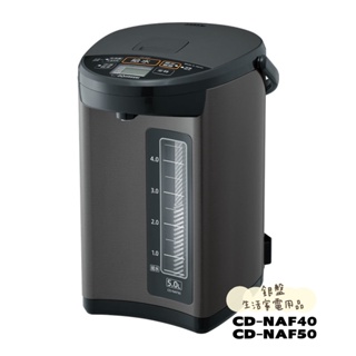 銀盤家電-象印ZOJIRUSHI 微電腦熱水瓶CD-NAF40四公升/CD-NAF50五公升