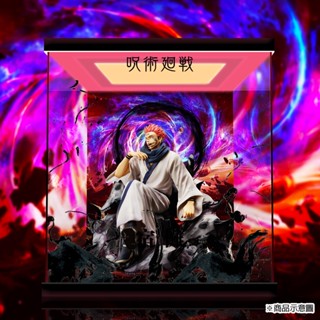 【唯暖暖】F:NEX FuRyu 咒術迴戰 呪術廻戰 兩面宿儺 宿儺 詛咒之王 ver 壓克力 PVC 公仔 展示盒