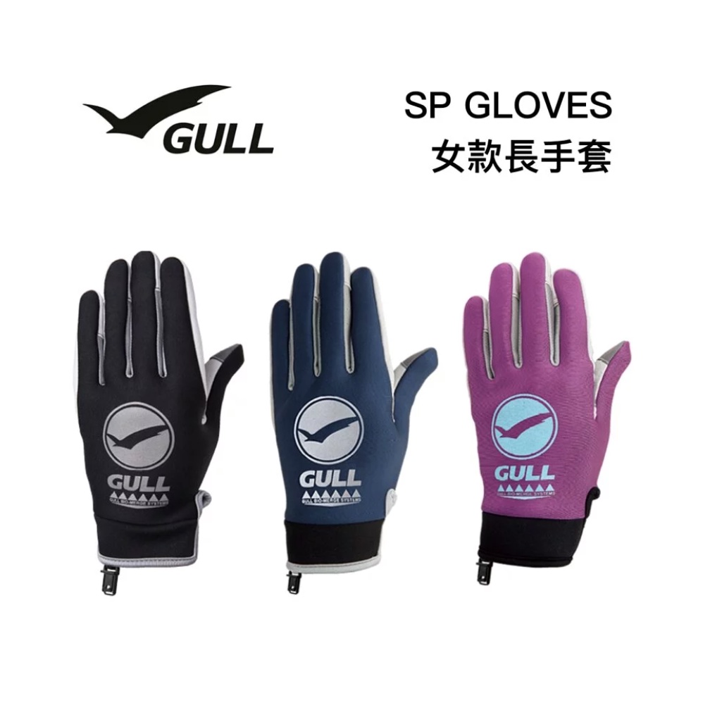 【日大潛水】【GULL】SP GLOVES 女款潛水手套
