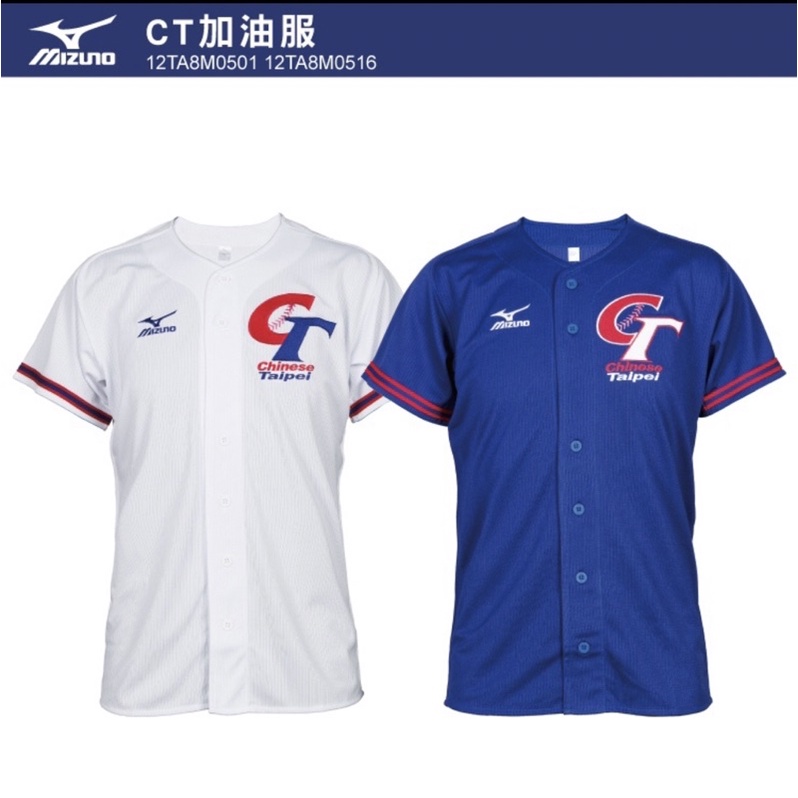 限量 MlZUNO CT紀念商品中華隊球迷版球衣 12TA8M0501   短袖上衣 中華隊 CT加油服 白