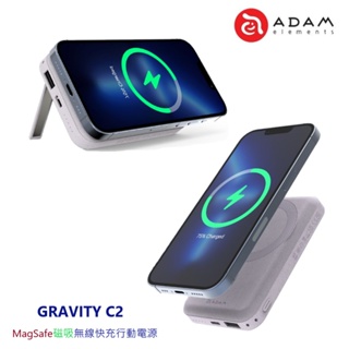 ADAM亞果元素 GRAVITY C2 磁吸無線快充行動電源 MagSafe適用