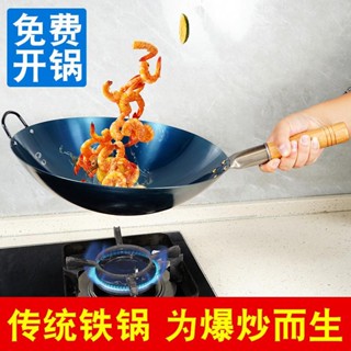 限時折扣🔥【新款上市】不粘鍋 鐵鍋 炒鍋 炒菜鍋 傳統老式純鐵鍋木柄炒鍋免費開鍋家用燃氣灶圓底健康無塗層炒菜鍋