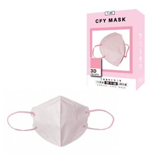 久富餘4層3D立體醫療口罩-雙鋼印-粉奶油 10片/盒
