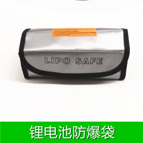 *HK04.鋰電池防爆袋 安全袋 新款 鋰電存儲袋 DIY模型鋰電池保護袋