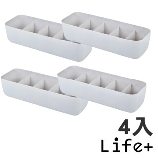 臺灣現貨24H出貨【Life+】多功能可堆疊分隔衣物/內衣褲/襪子收納盒 5格X4入(灰色)