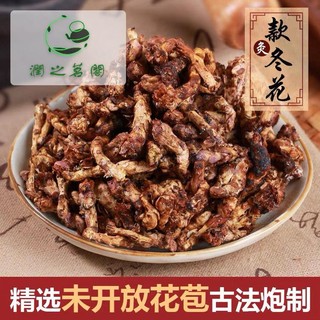 款冬花 優惠推薦 22年11月 蝦皮購物台灣