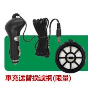 現貨可超取~配件 Bmxmao MAO Clean M1 吹吸兩用無線吸塵器專用的車充+濾網 (無吸塵器)