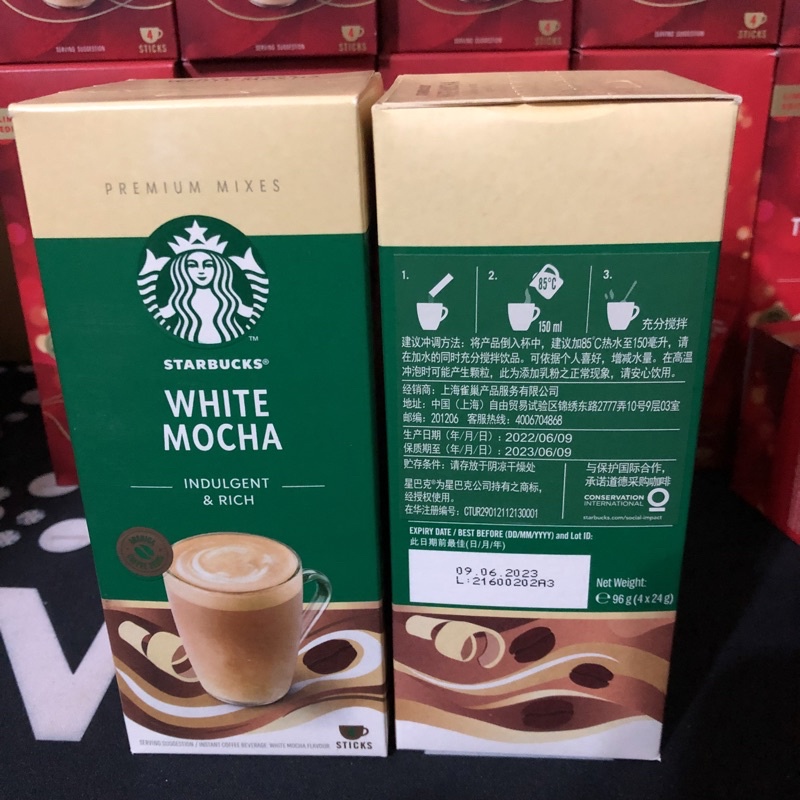 【星品上新】星巴克家享咖啡白巧風味摩卡精品即溶咖啡飲品 一盒4杯