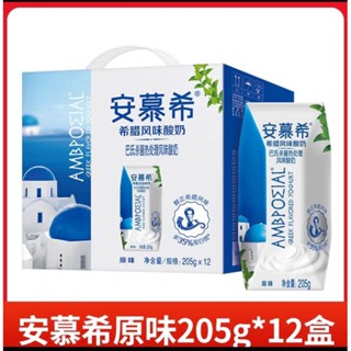 安慕希酸奶 原味10瓶/黃桃燕麥8瓶