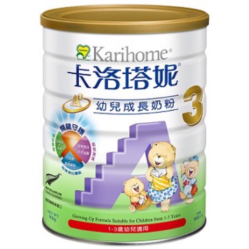 卡洛塔妮全新商品3號幼兒A+成長牛奶粉900克1-3歲適用聊聊免運歡迎詢問特殊價金蓋