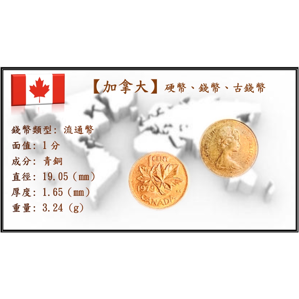 【加拿大】硬幣、錢幣、古錢幣 _ 1分 _ 1974 ~ 1979年_ 楓葉 _ 隨機出貨 不挑年份