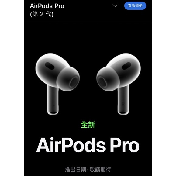 日本販売店舗新品未開封Air Pods Pro 第2世代US版www.esn-spain.org