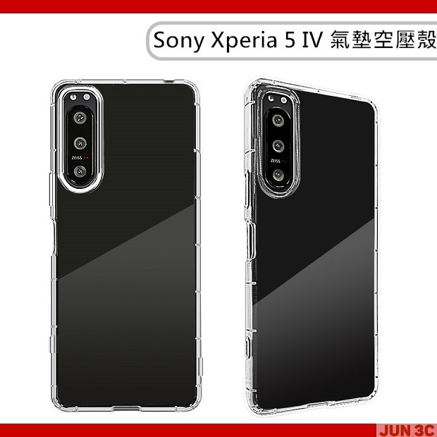 Sony Xperia 5 IV 手機殼 氣墊殼 空壓殼 保護殼 透明保護殼 TPU保護套 氣墊空壓殼