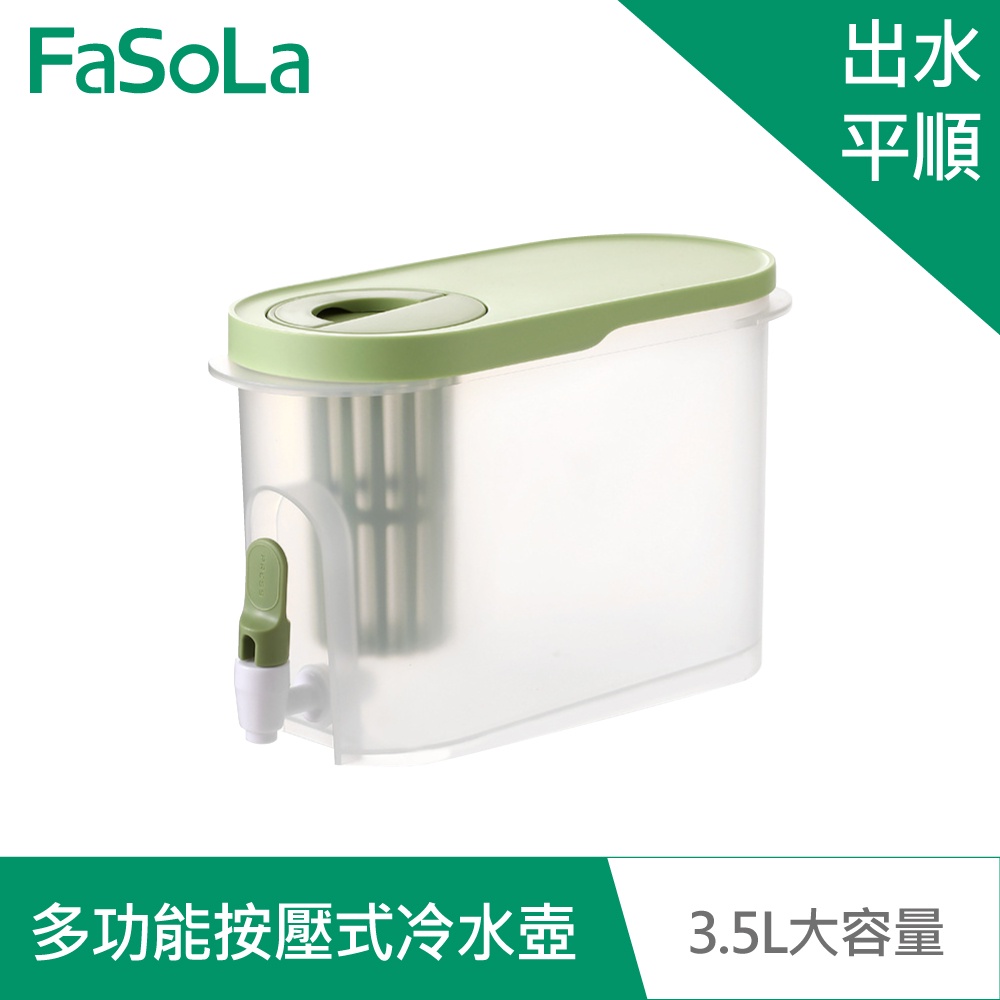 【FaSoLa】多功能冰箱按壓式冷水壺、飲水機3.5L大容量 公司貨 官方直營 帶水龍頭 大容量 茶壺 冷水桶 飲料桶