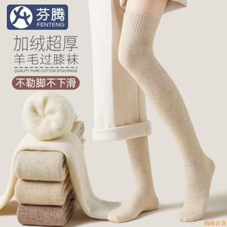【熱銷免運】芬騰FT羊毛襪子女加絨加厚秋冬季保暖毛圈超厚高筒過膝襪發熱羊絨羊毛襪厚襪子保暖襪 過膝襪子 加厚美腿襪顯瘦