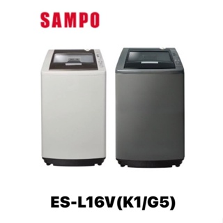 【SAMPO 聲寶】16公斤好取式定頻洗衣機 ES-L16V (K1/G5)
