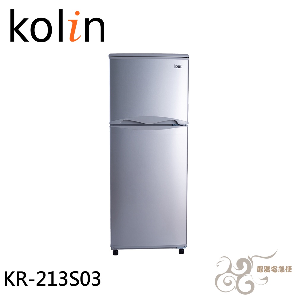 缺貨💰10倍蝦幣回饋💰Kolin 歌林 125公升 二級能效精緻雙門冰箱 KR-213S03