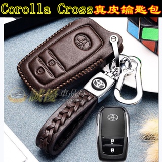 TOYOTA豐田鑰匙包Corolla Cross鑰匙殼 汽車鑰匙套 真皮鑰匙套 遙控器保護套 鑰匙皮套 遙控器鑰匙保護套
